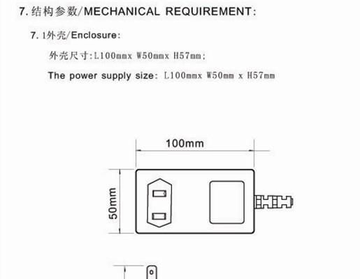 24V36W48W直插式开关电源适配器