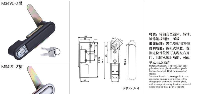 供应MS490-1 电箱门锁开关柜锁电器柜锁