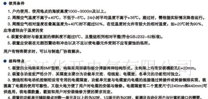 供应GCS型低压抽出式开关柜
