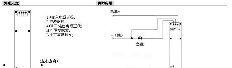 热释电红外传感器/人体红外感应模块/带继电器开关