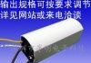 供应隔离式LED日光灯驱动模块