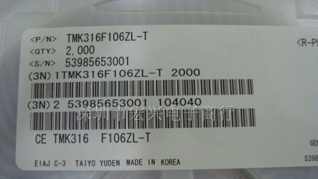 供应太诱贴片电容1206 106Z 25V