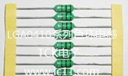 供应色环电感 LGA0410-1R2K  1.2uh