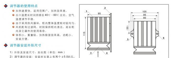 供应柜内空气调节器EKT-100