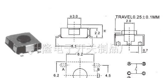 供应东莞轻触开关