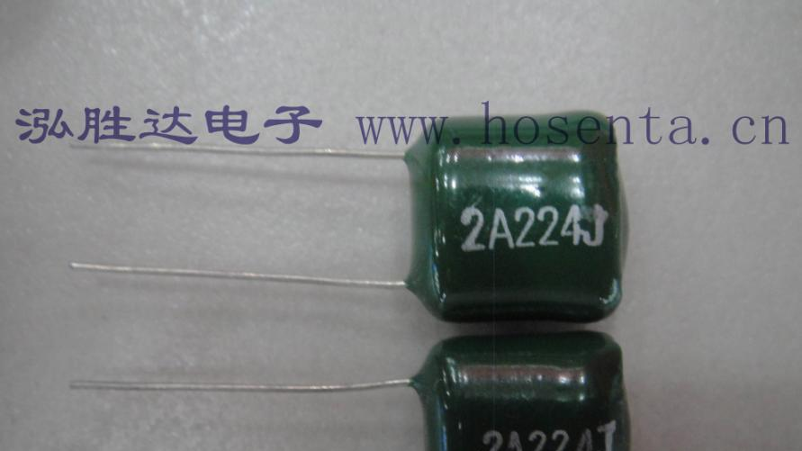涤纶电容 2G473 2G104