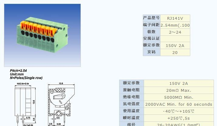 供应端子台 接插件 PCB端子连接器