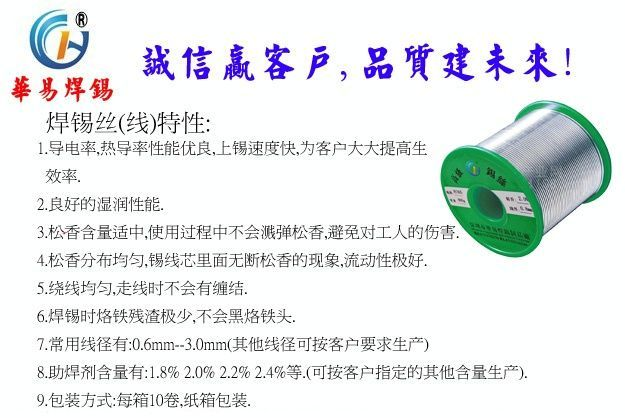 镀镍焊锡丝/镀镍焊锡线(厂家供应)