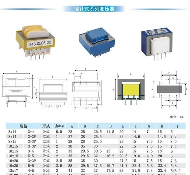 EI控制变压器/电源变压器/外壳变压器