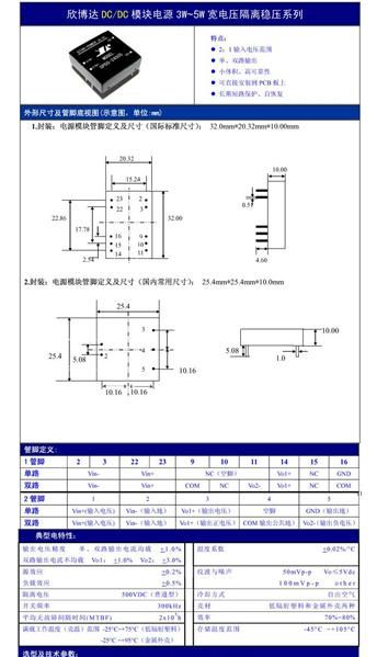 12转5V 直流电源恒压电源5V 5W,变压器电源