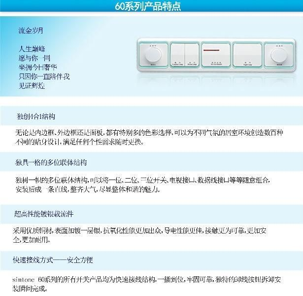 西蒙开关插座专卖店60系列16A三孔插座加单极开关