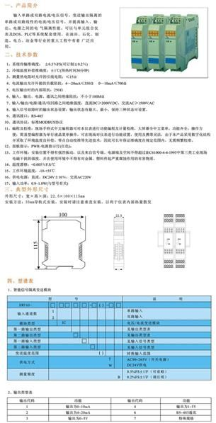 供应HWP40信号隔离变送器
