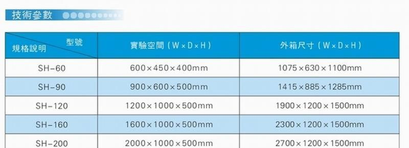 盐雾试验机，试验机，腐蚀试验机，测试机