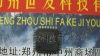 TPA3101D2 立体声D类音频功率放大器(图)
