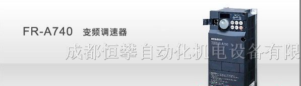供应三菱变频器