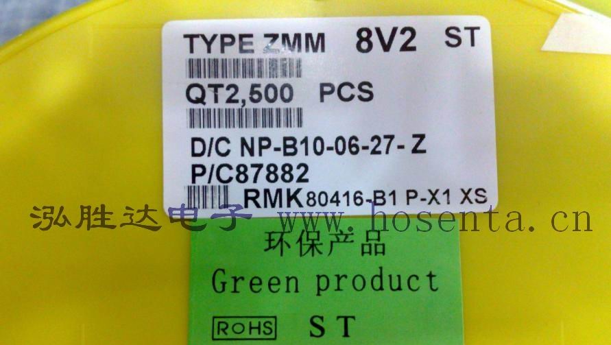 贴片稳压二极管 ZMM8V2 8V2 8.2V