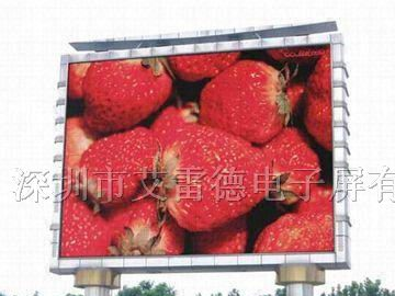 全彩色LED显示屏价格