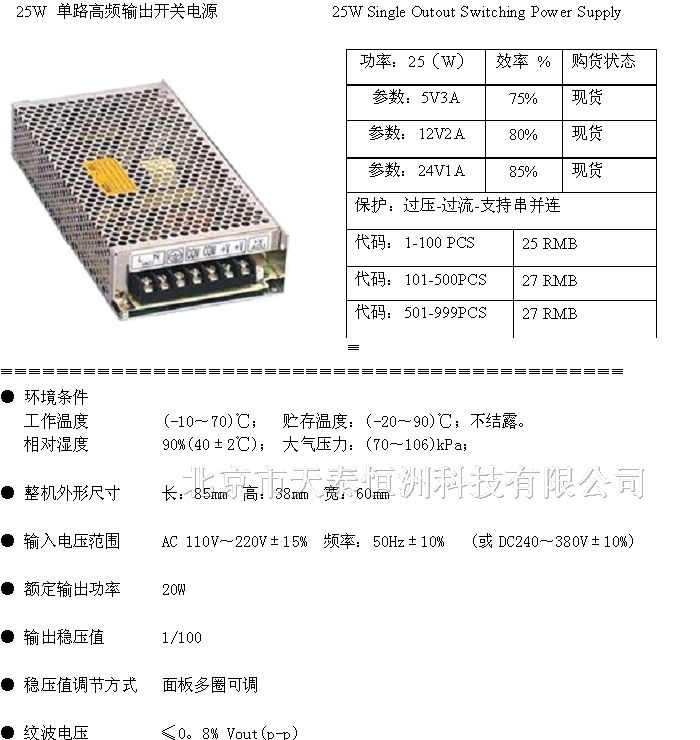 欧博盛铁壳高频开关电源