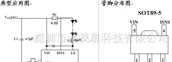 供应耐压35伏，内置1.2AMOS管的大功率LED驱动器