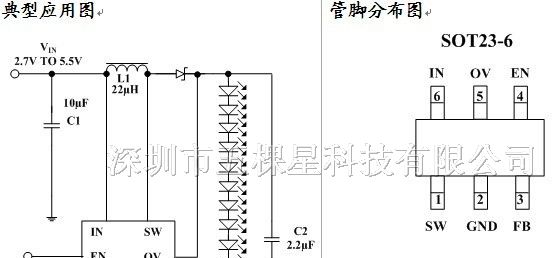 供应耐压35伏，内置1A驱动能力的大功率LED驱动器