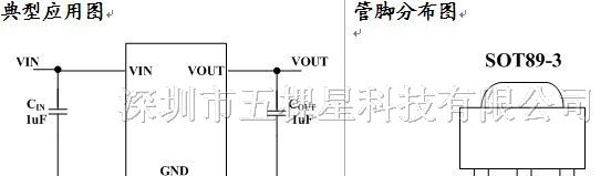 供应CL9901B33低压差电压稳压器