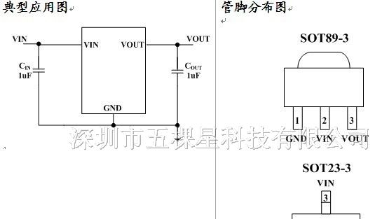 供应CL9901系列低压差电压稳压器