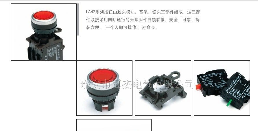 供应上海天逸LA42按钮开关（图）