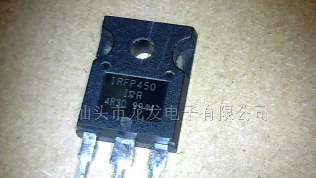 供应场效应管IRFP450