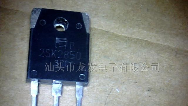 供应场效应管2SK2850，K2850