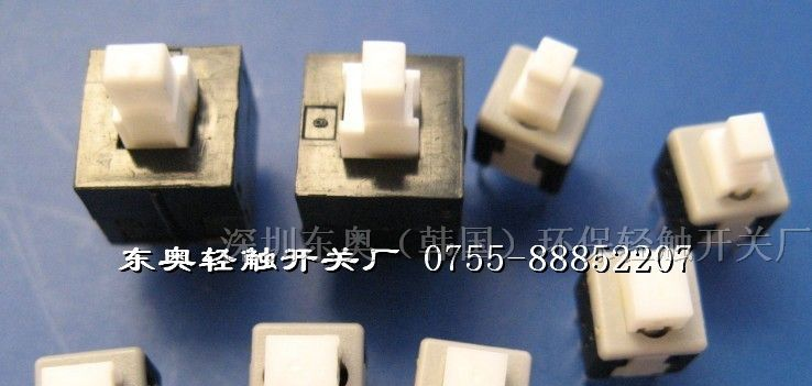 供应直插式自锁轻触开关