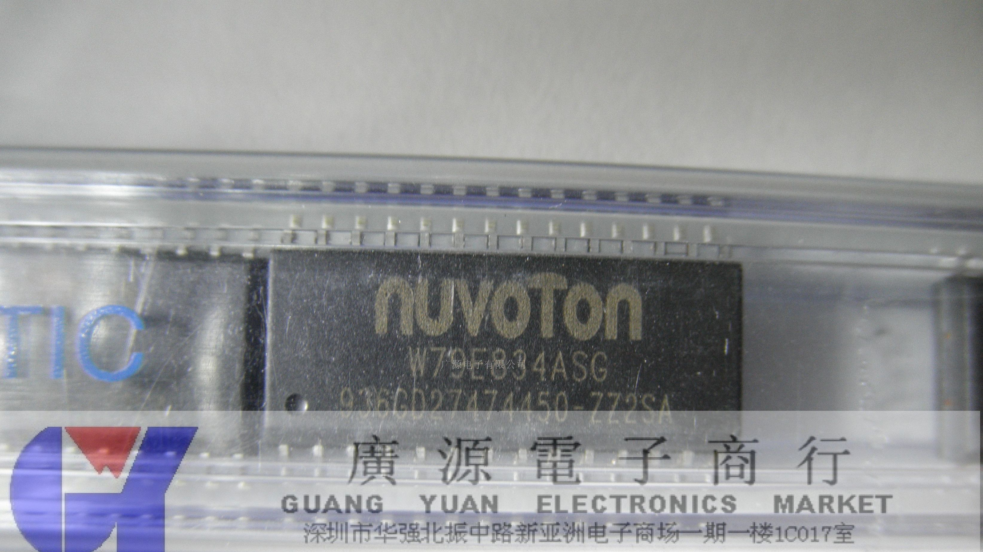 供应台湾新唐NUVOTON单片机  W79E834ASG