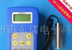 供应国产涂层测厚仪DR-Fe铁基测厚仪