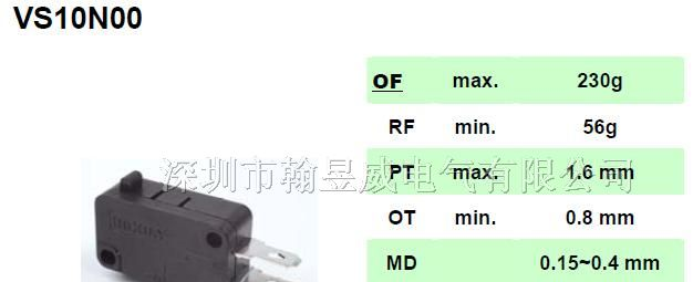 VS10N001C2海立微动开关