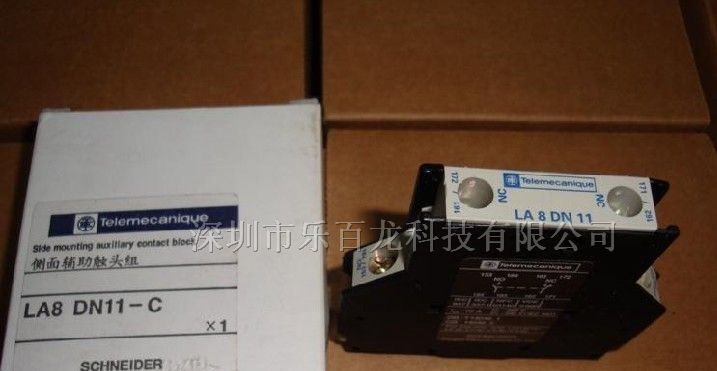 供应原装施耐德继电器LA8DN11 现货