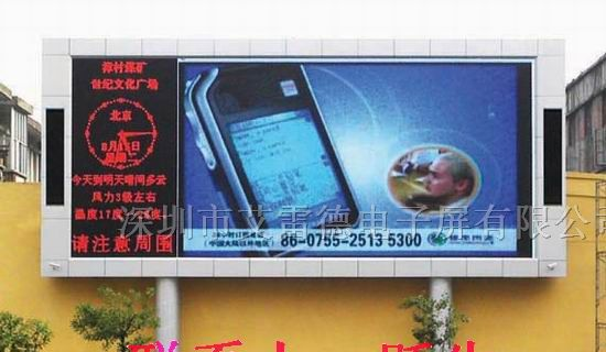 全彩led显示屏价格，廊坊全彩led显示屏价格