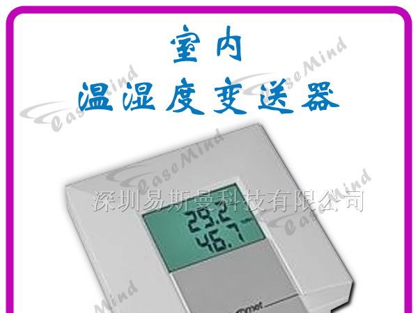 供应可编程室内温湿度压力变送器
