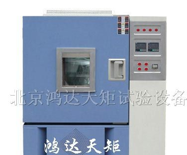 供应高低温湿热试验箱火热促销