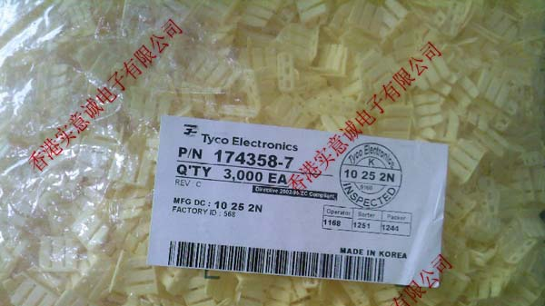 供应AMP连接器现货174358-7