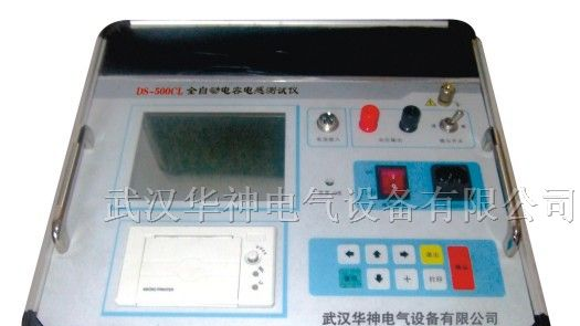 供应DS-500CL全自动电容电感测试仪