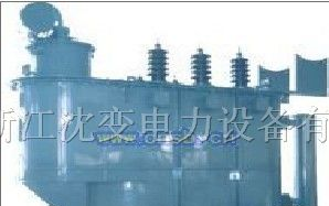 供应SZ9—2000—12500/35浸式有载调压电力变压器