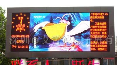 辛集全彩led显示屏价格