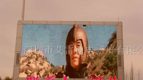 衡水全彩led显示屏价格
