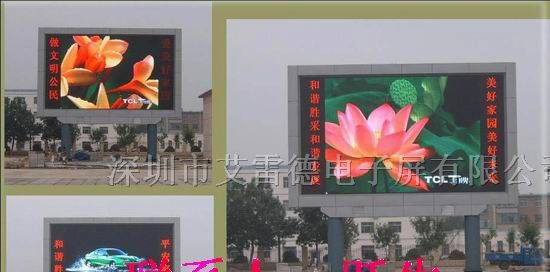 朝阳全彩led显示屏价格
