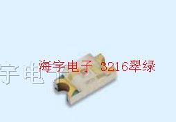 供应亿光3216翠绿发光二极管 LED