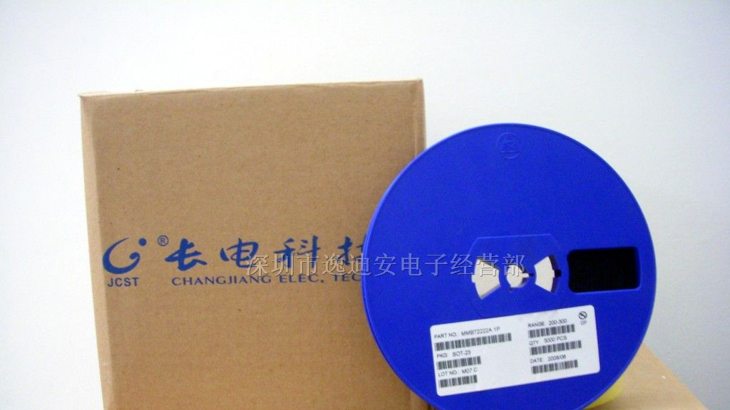 供应长电三极管
