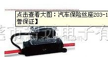 汽车保险丝座