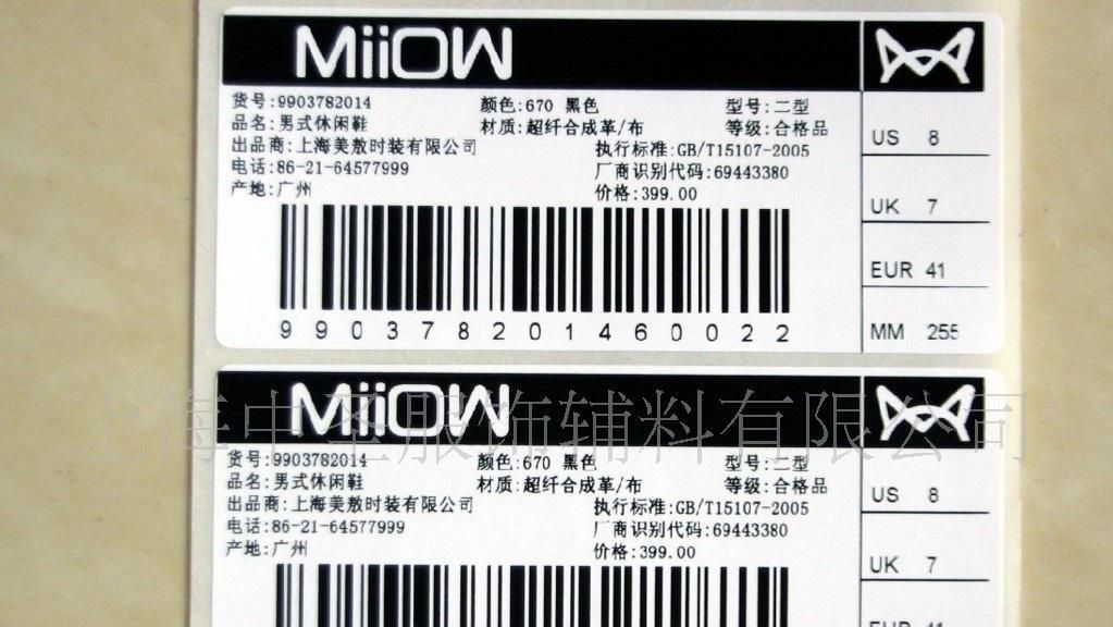 供应美国斑马牌条码机