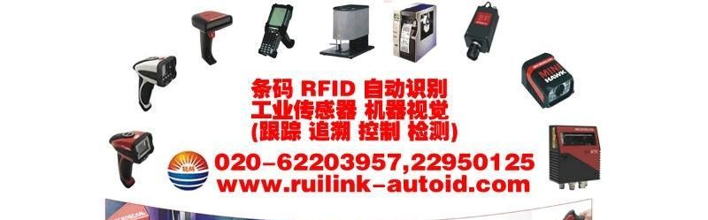 RL-F0001固定式条码扫描器