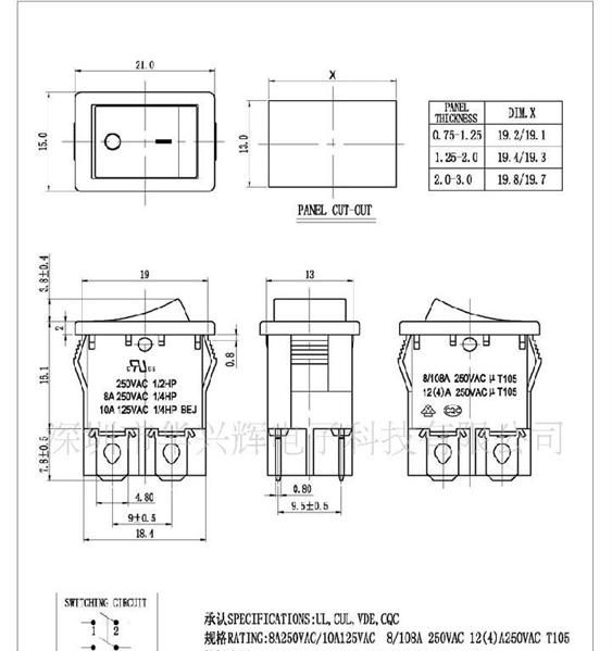 船形开关  拨动开关  电器开关  电源开关