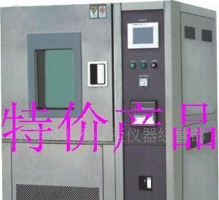 可程式恒温恒湿箱